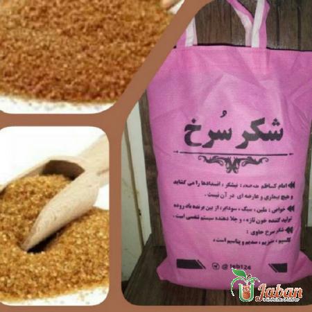 تصویر 2 از عمده شکر سرخ متبلور شده