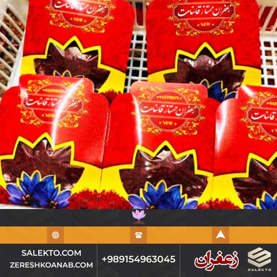 تصویر 4 از زعفران نگین درشت خراسان جنوبی با عطر طبیعی + خرید مستقیم