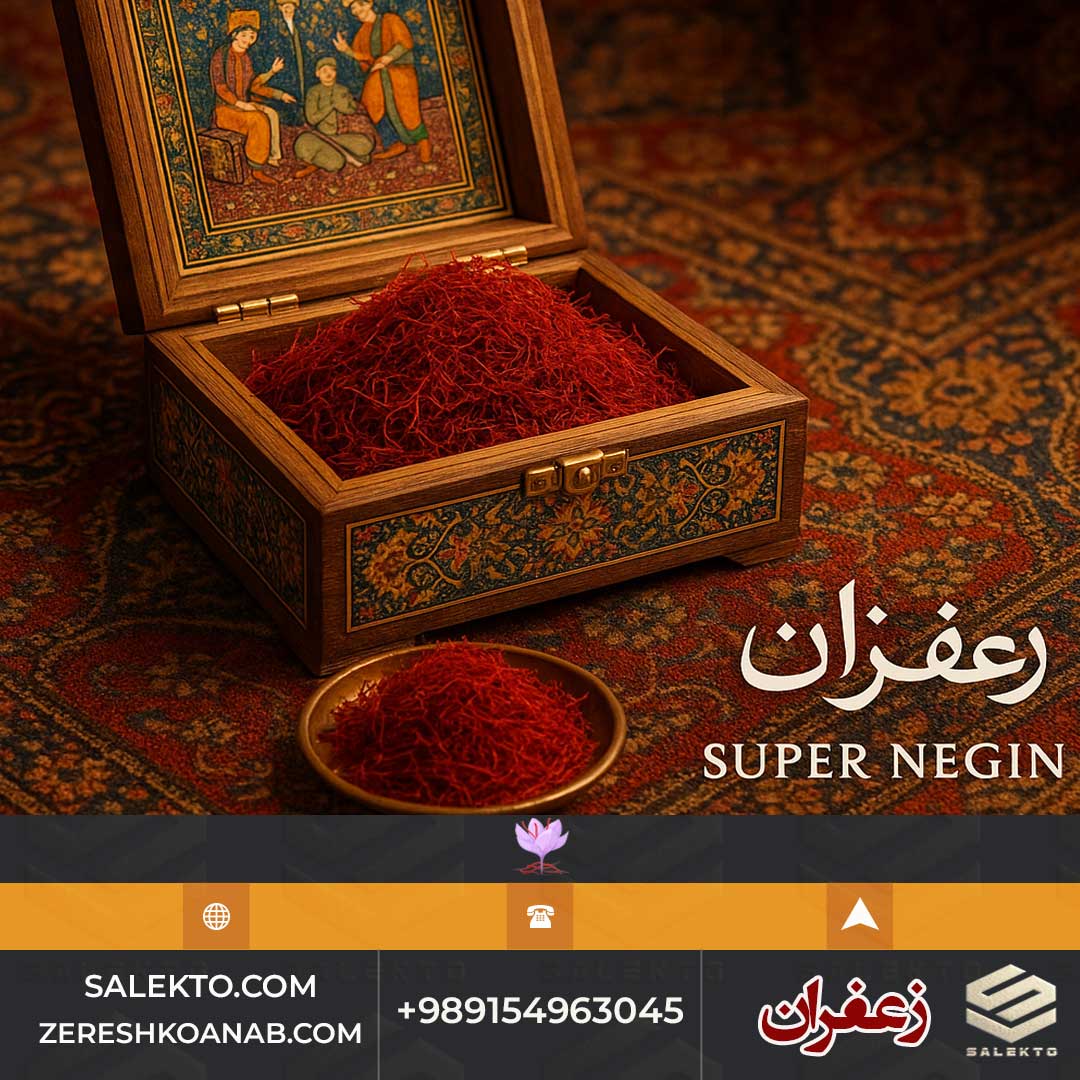 تصویر 5 از زعفران سوپر نگین خراسان با رنگ قوی و عطر ماندگار + قیمت شگفت‌ انگیز