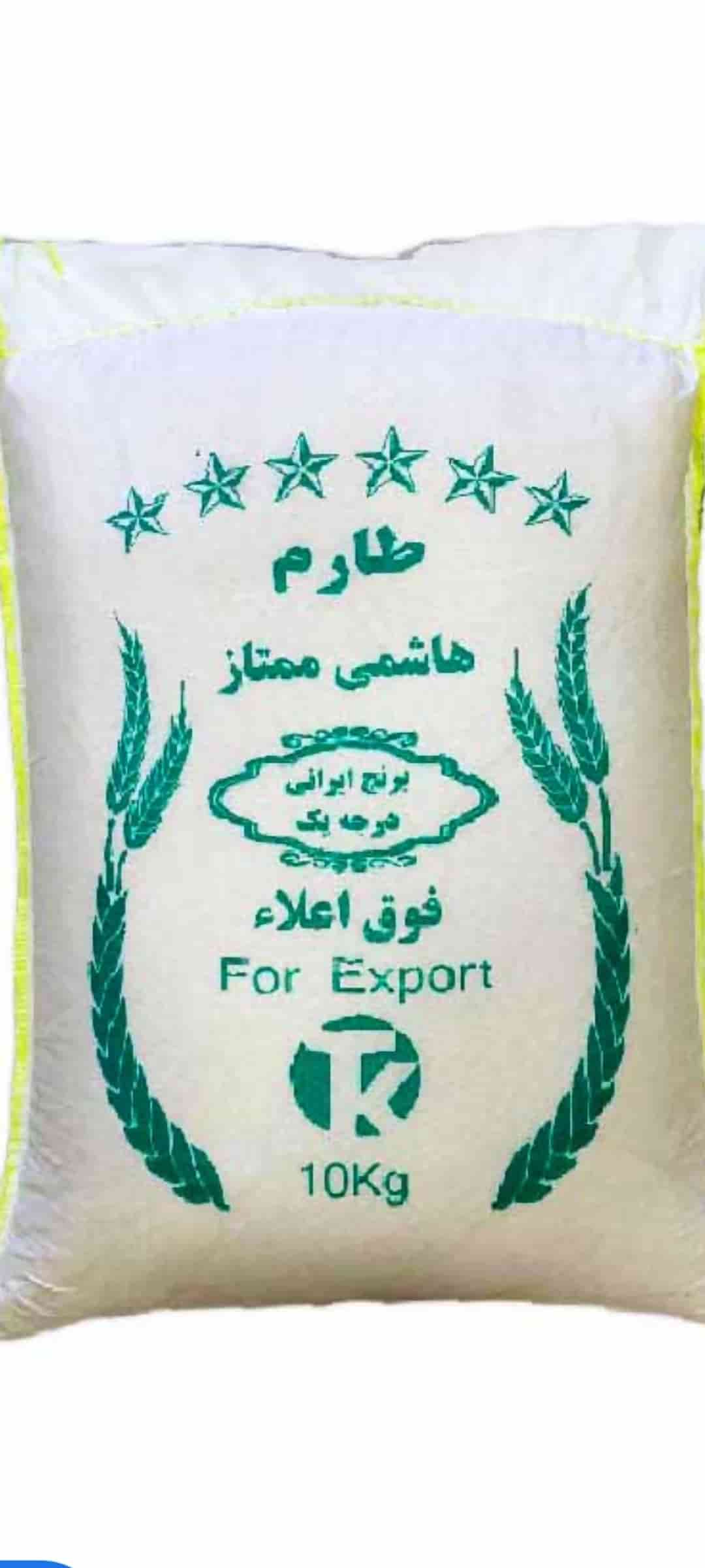قیمت خرید برنج هاشمی اصل