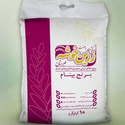تصویر 1 از قیمت فروش برنج بینام درجه یک شمال