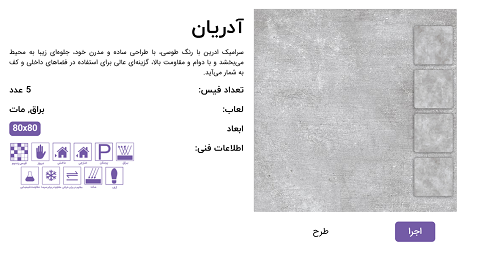 تصویر 1 از سرامیک پرسلان 120×60 مدل ADRIAN + قیمت مناسب