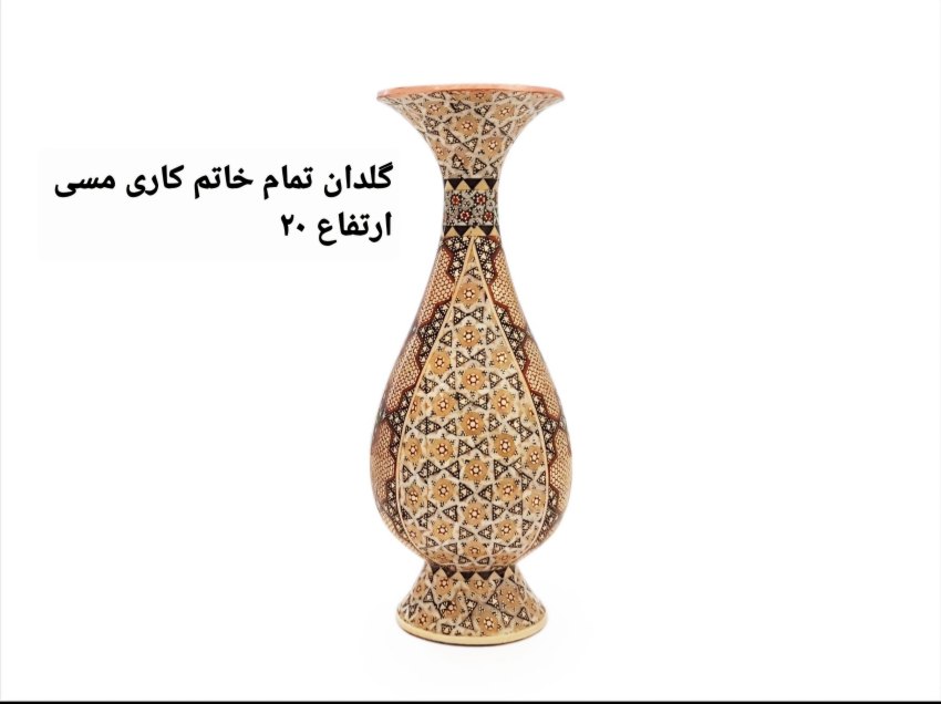 تصویر 1 از گلدان تمام خاتم کاری + فروش