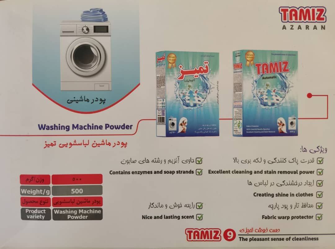 تصویر 1 از قیمت خرید پودر ماشین لباسشویی ۱۰ کیلوگرمی با فروش عمده