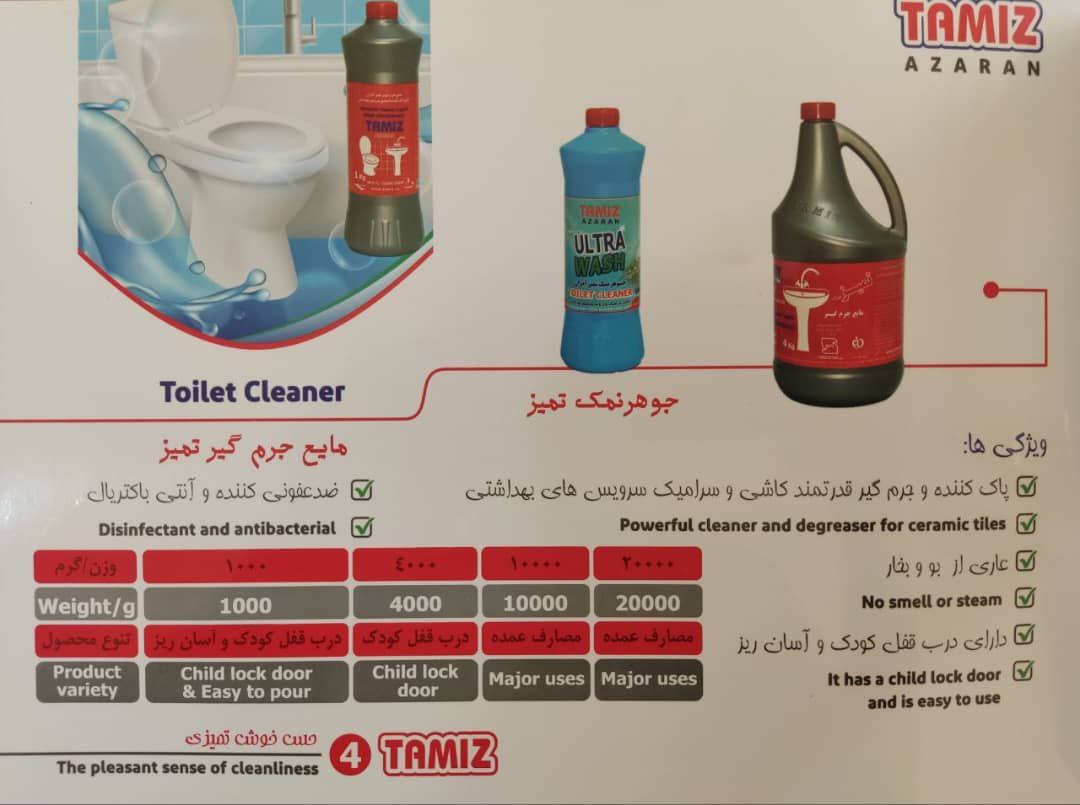 قیمت خرید جوهر نمک ۱ کیلوگرمی با فروش عمده