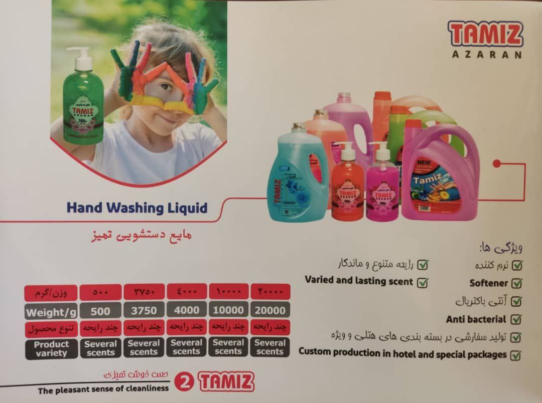 تصویر 1 از قیمت خرید مایع دستشویی ۴ کیلوگرمی با فروش عمده