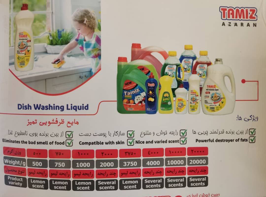 تصویر 1 از قیمت خرید مایع ظرفشویی ۱ کیلوگرمی با فروش عمده