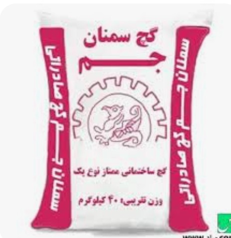 تصویر 2 از گچ ممتازان سمنان + فروش ویژه