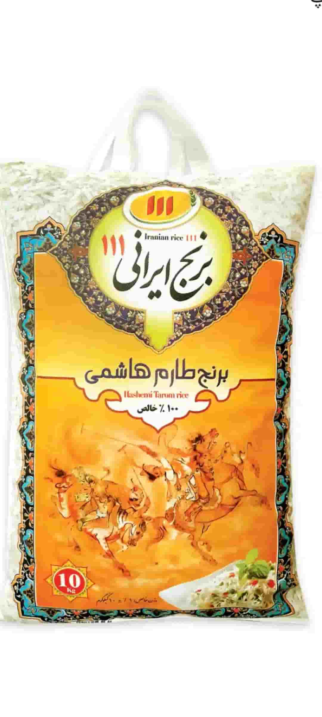 تصویر 1 از قیمت فروش برنج طارم هاشمی درجه یک