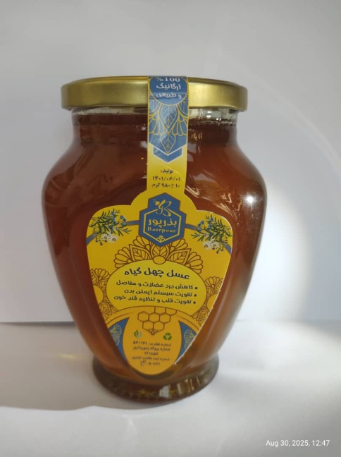 فروش اینترنتی عسل چهل گیاه + قیمت ویژه
