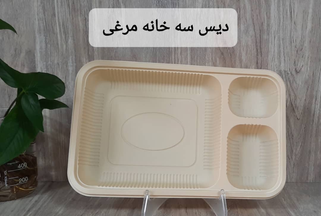 دیس یکبار مصرف سه خانه مرغی