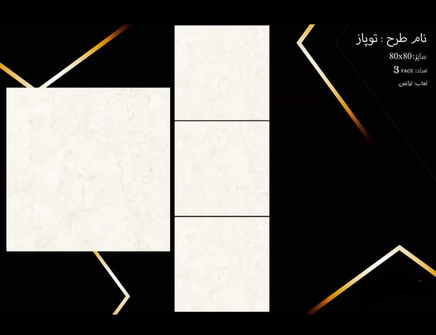 تصویر 4 از قیمت خرید عمده سرامیک 80 × 80نفیس یزد