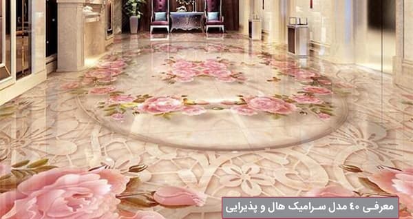تصویر 2 از خرید و فروش سرامیک کف طرح دار با شرایط فوق العاده