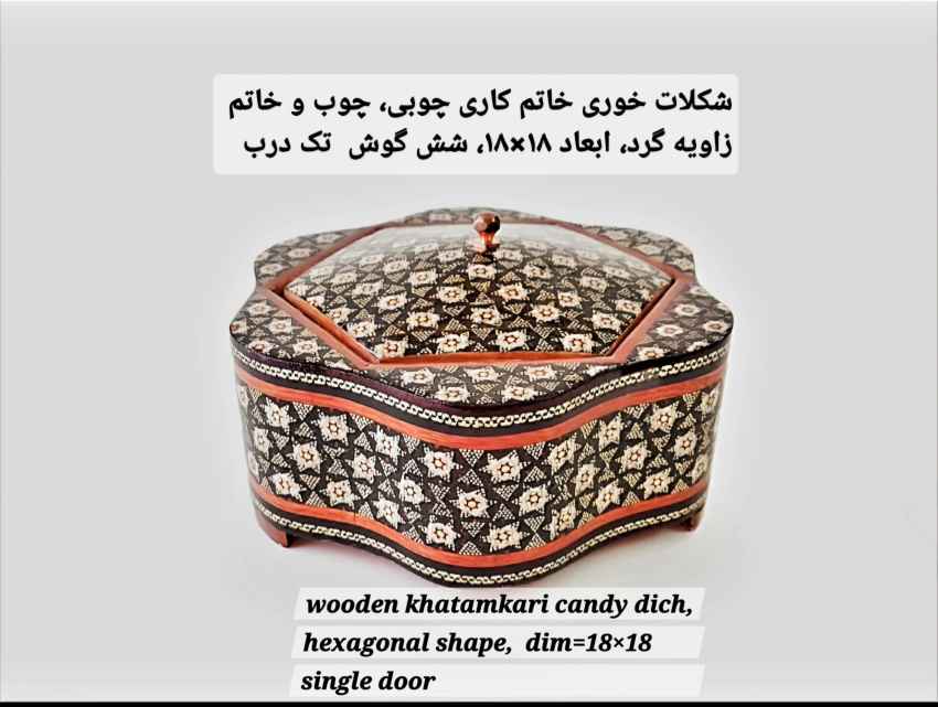 تصویر 2 از شکلات خوری خاتم کاری اصفهان شش گوش + خرید