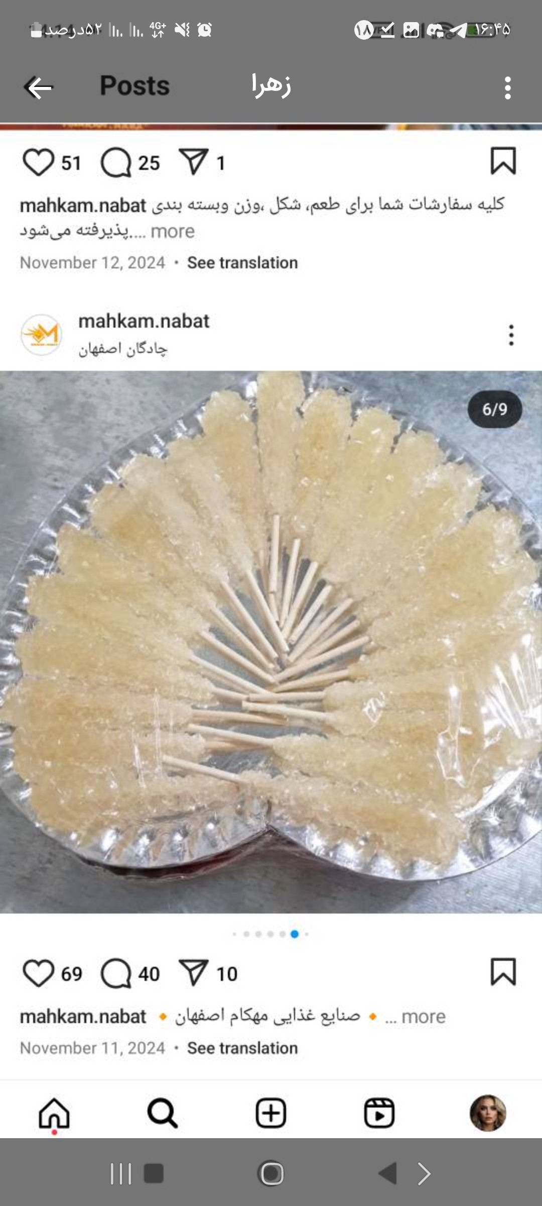 تصویر 1 از قیمت خرید نبات چوبدار سفید با فروش عمده
