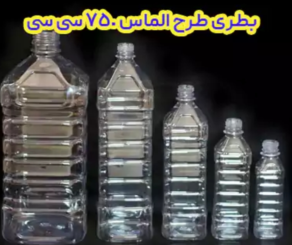 تصویر 5 از خرید آسان بطری و جار پلاستیکی + قیمت به صرفه