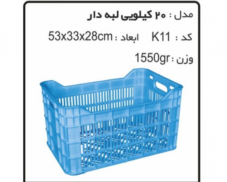 خرید سبد ۲۰ کیلویی میوه