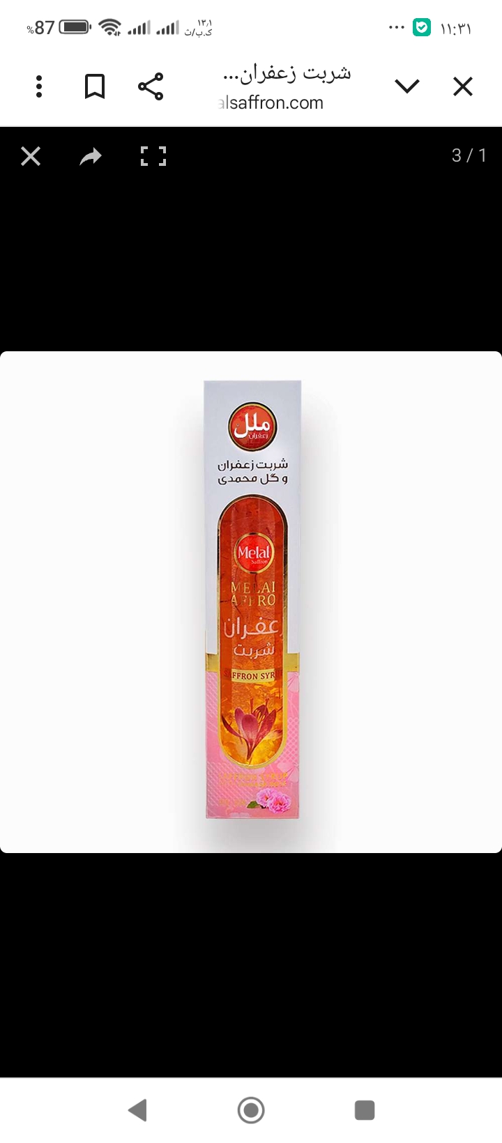 تصویر 5 از شربت زعفران گل محمدی خوش طعم