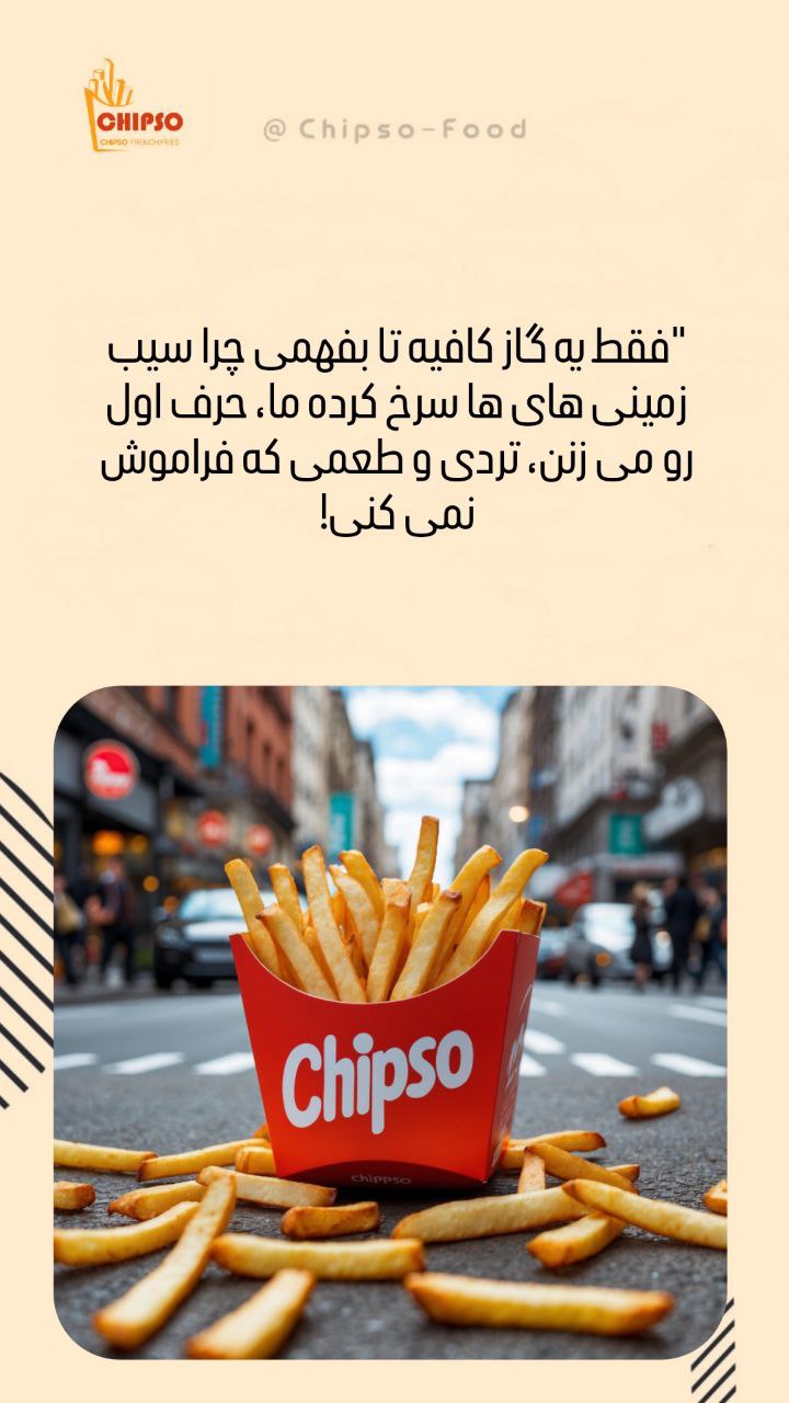 تصویر 1 از قيمت خرید انواع سيب زميني نيمه اماده منجمد