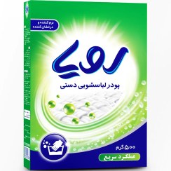 تصویر 1 از خرید پودر لباسشویی کودک + قیمت فروش استثنایی