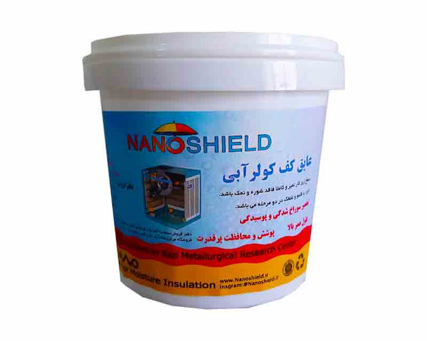 تصویر 3 از خرید و قیمت قیر کف کولر + فروش عمده
