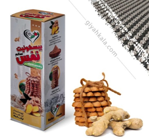 فروش ویژه بیسکویت زنجبیلی ارگانیک نفس