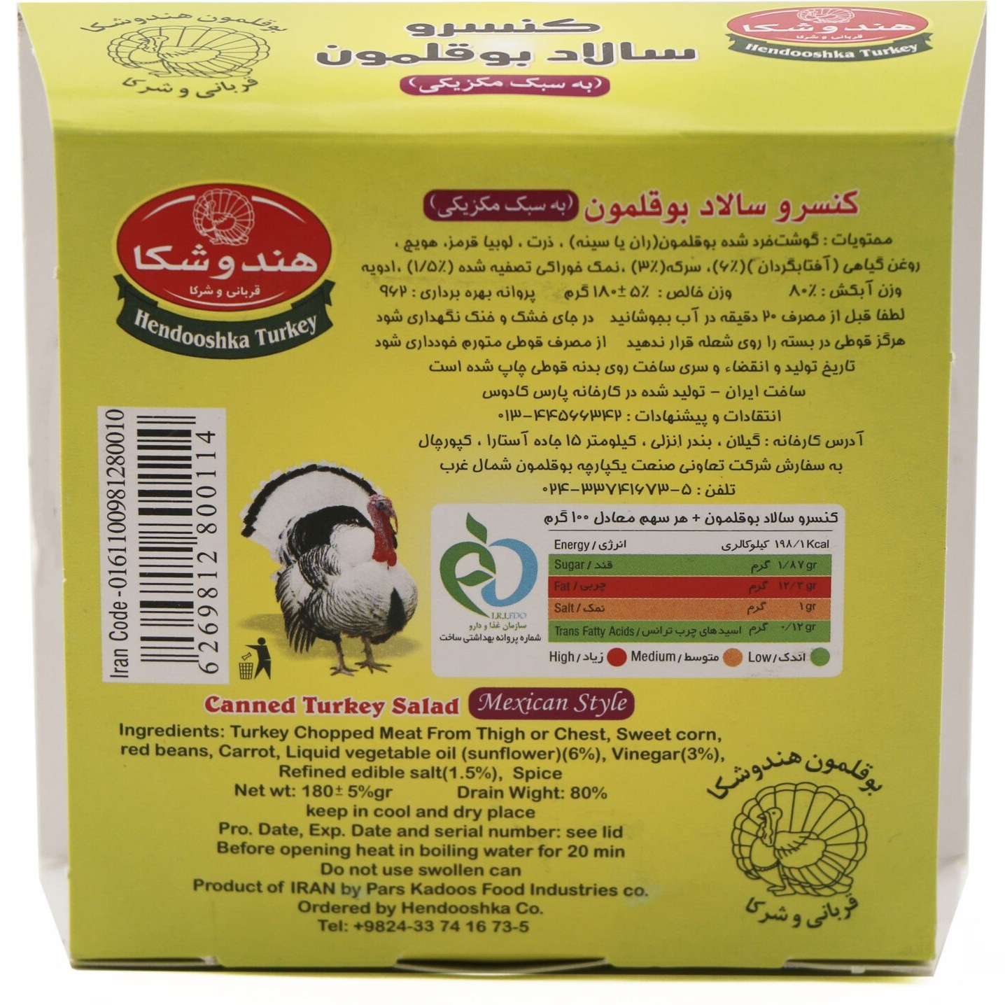 تصویر 2 از قیمت کنسرو مرغ 150 گرمی + شرایط خرید