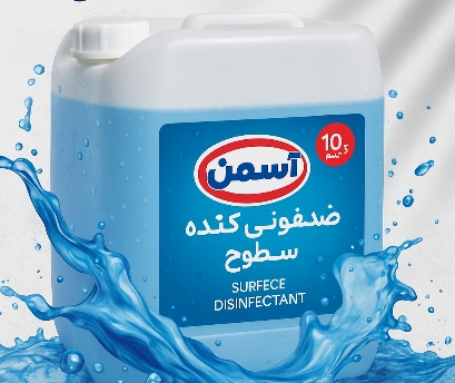 قیمت استثنایی ضد عفونی کننده + فروش ویژه
