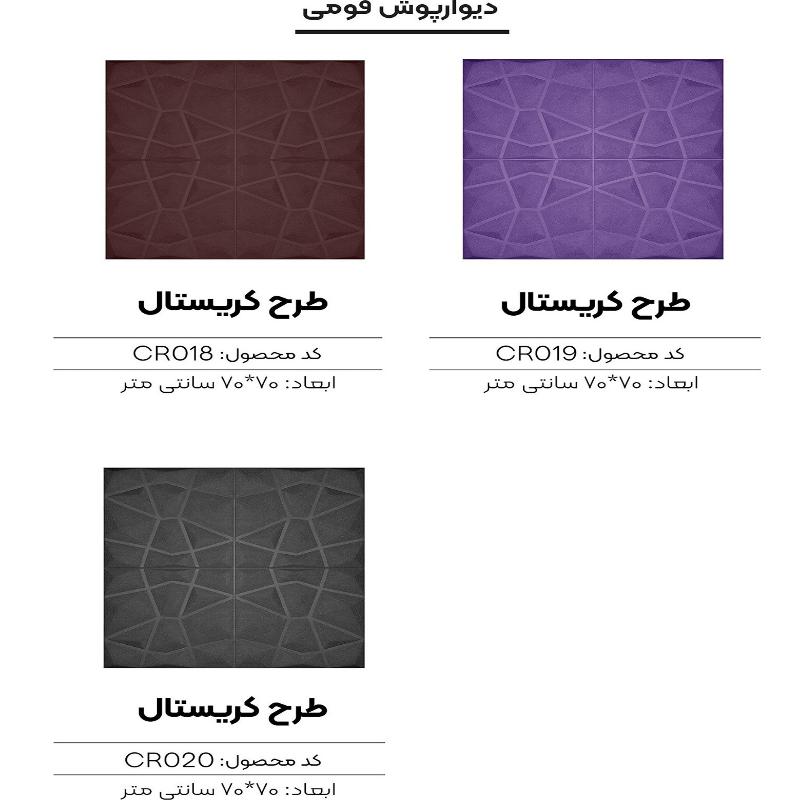 تصویر 4 از خرید دیوارپوش فومی ساده + قیمت ارزان