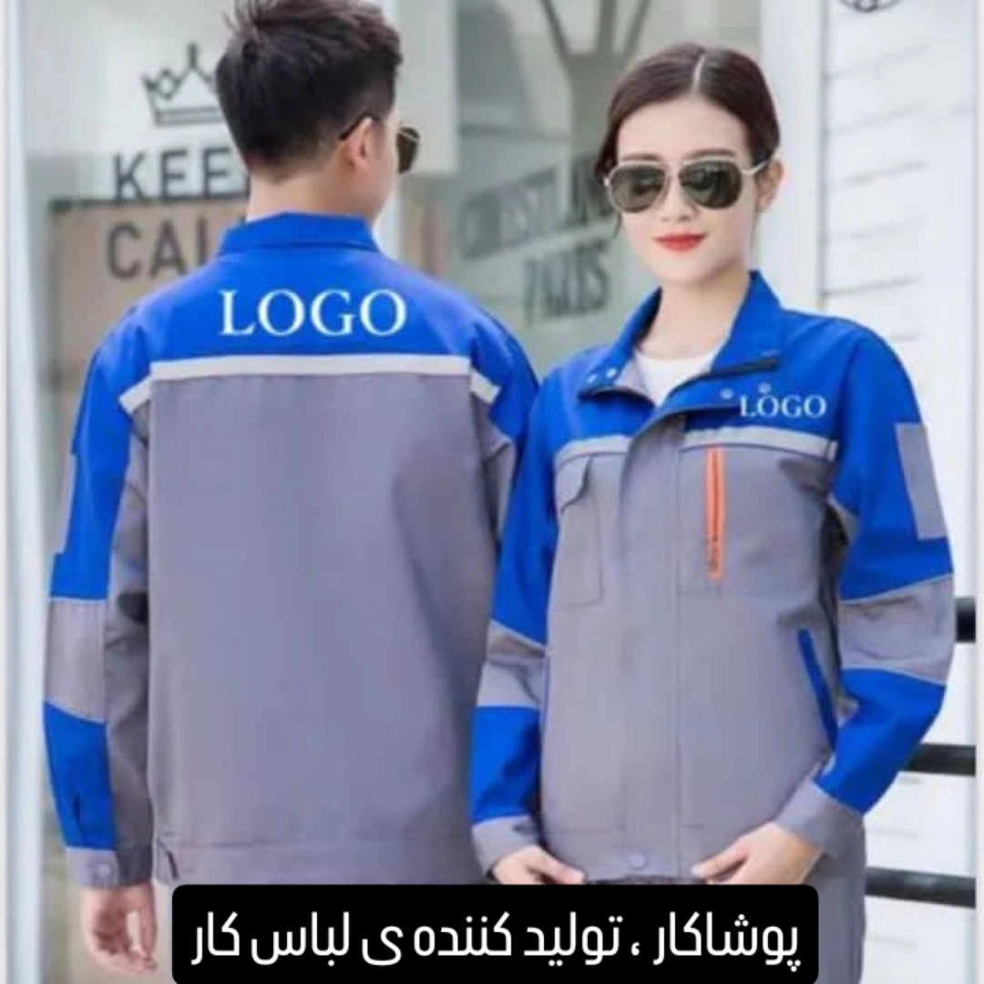 تصویر 2 از خرید لباس کار کارگری