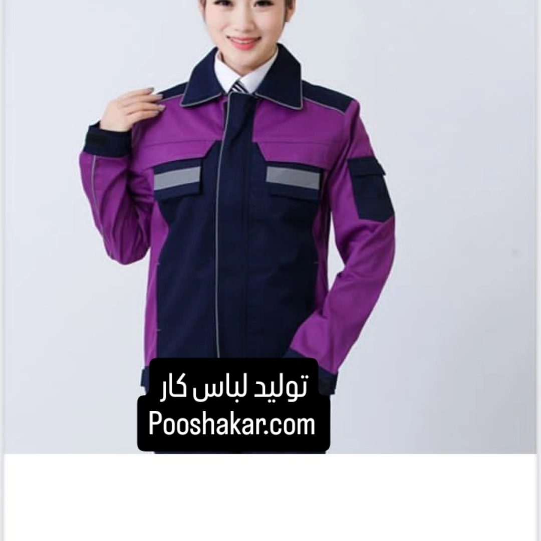 تصویر 1 از خرید لباس کار کارگری