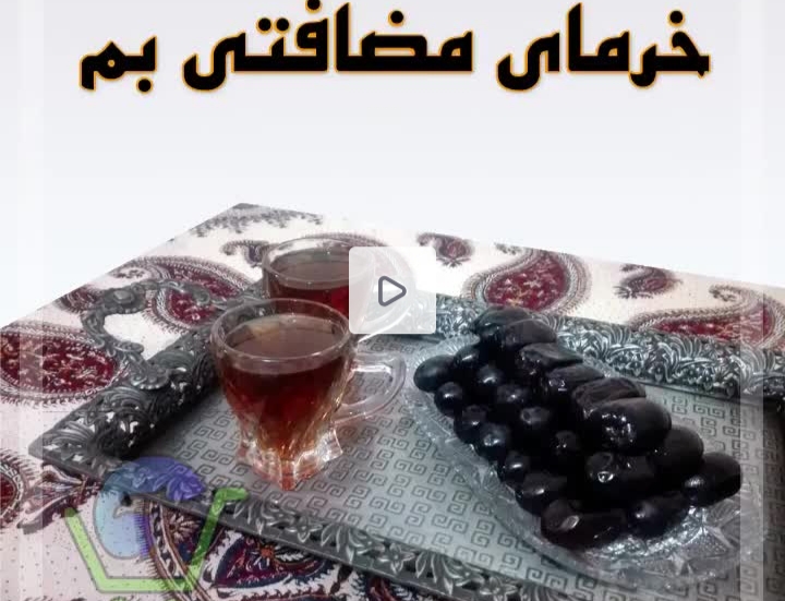 تصویر 1 از خرمای صادراتی مضافتی + در راه رسیدن به هند