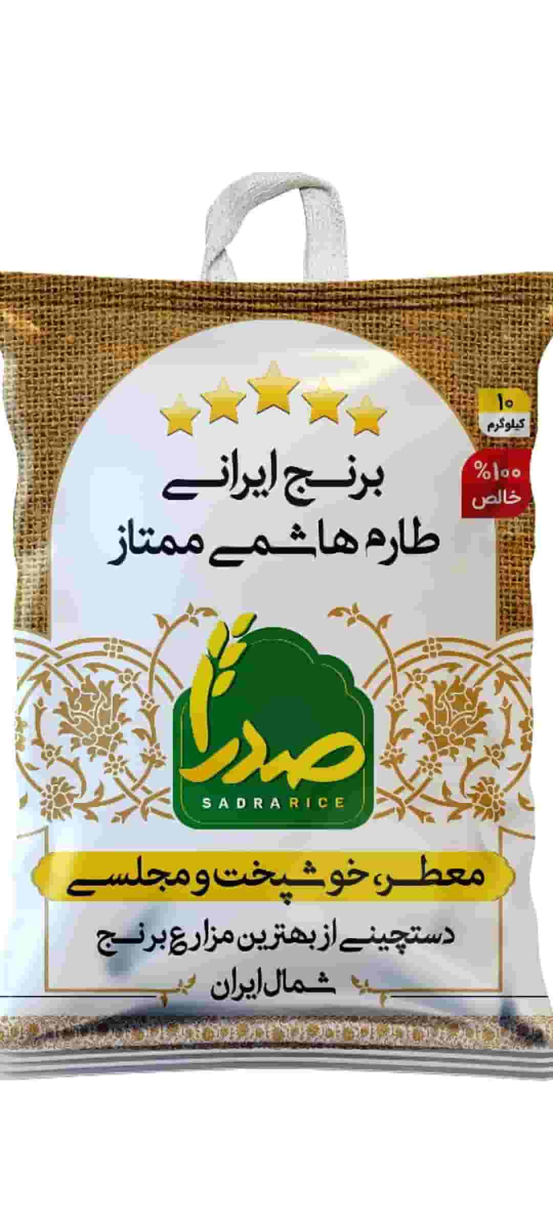تصویر 4 از قیمت خرید  برنج هاشمی شمال
