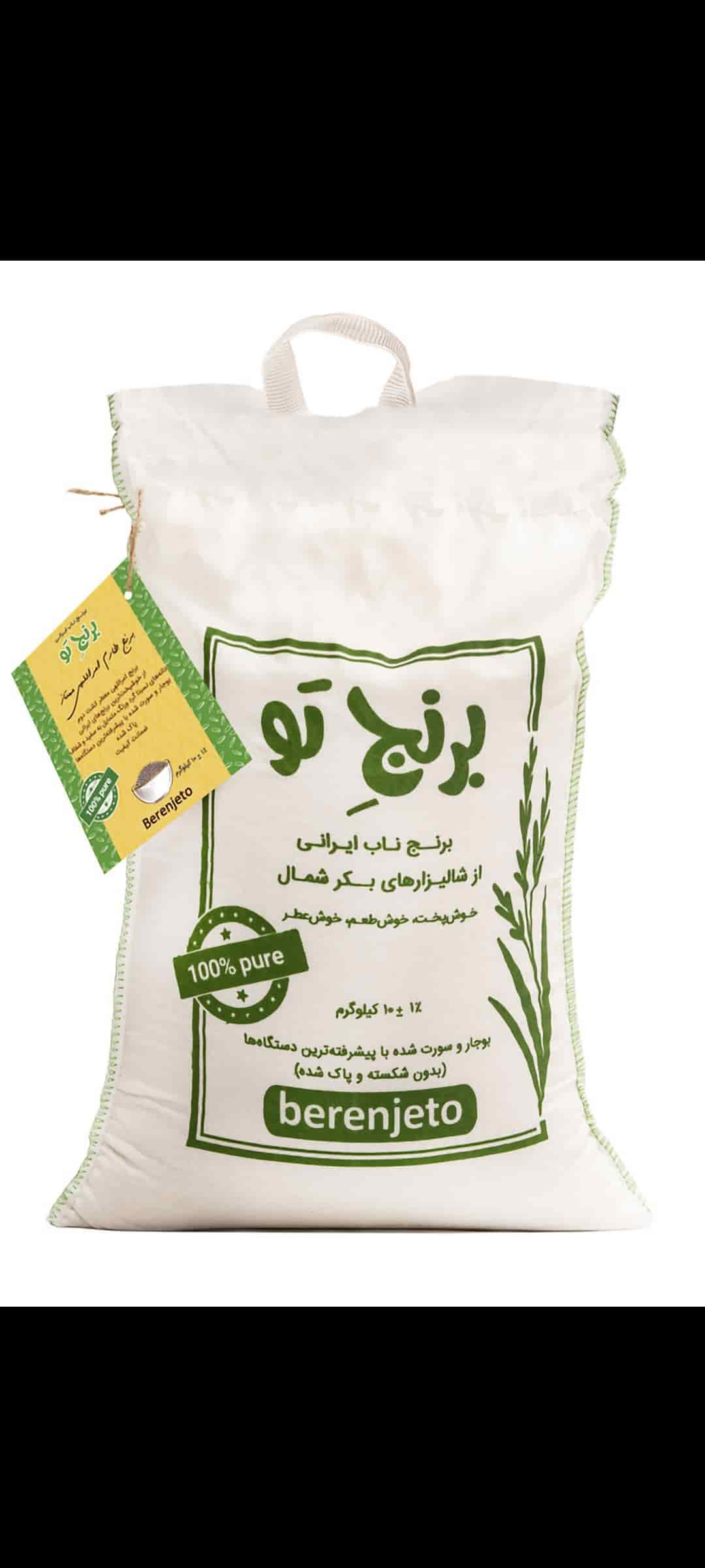 تصویر 2 از قیمت فروش  برنج امرالهی + فروش عالی