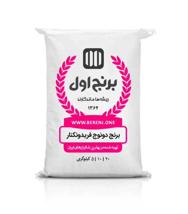 تصویر 2 از قیمت فروش برنج بینام شمال + فروش رقابتی