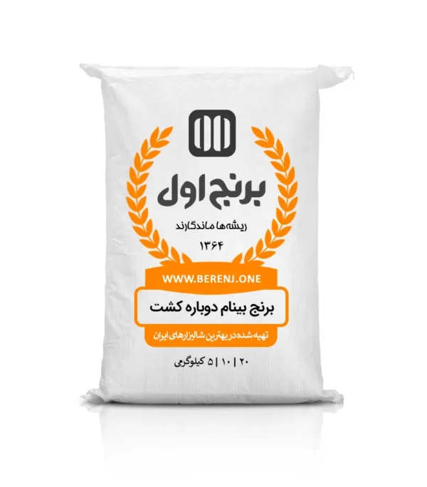 تصویر 1 از قیمت فروش برنج بینام شمال + فروش رقابتی