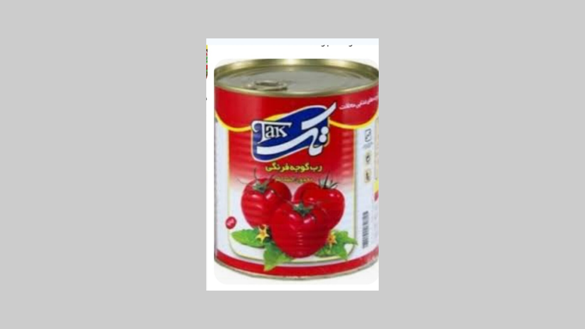 فروش مستقیم رب گوجه فرنگی تک