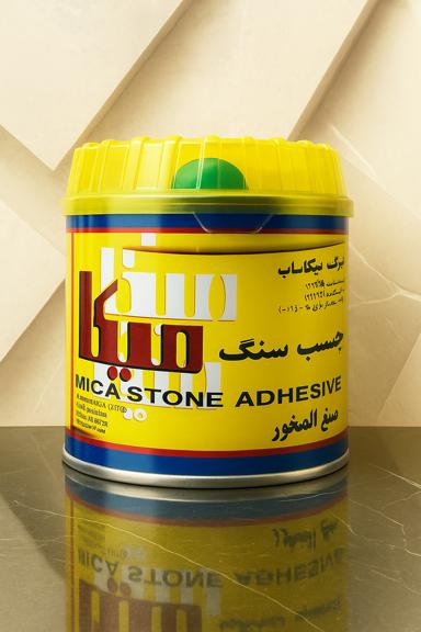 فروش عمده چسب سنگ دو جزئی نیم کیلویی میکا مخصوص نماکاری