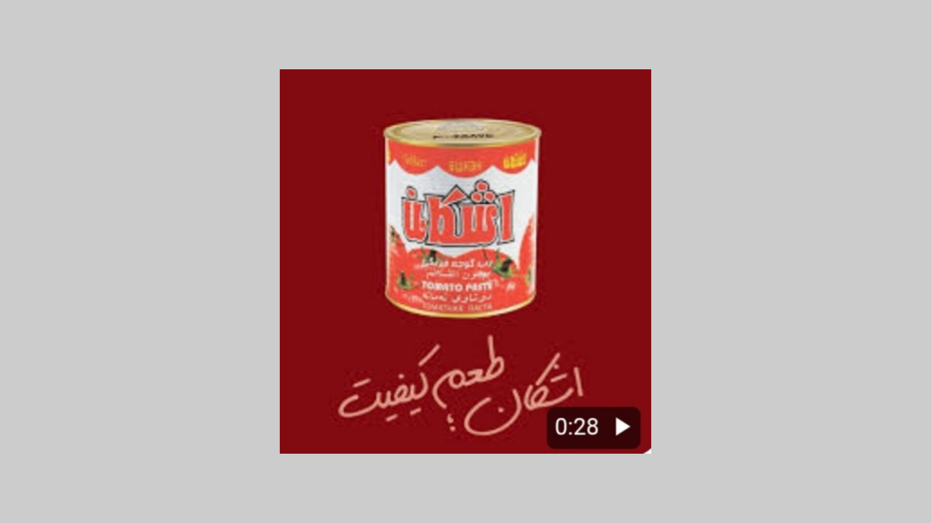 فروش رب‌گوجه فرنگی اشکان با تخفیف ویژه