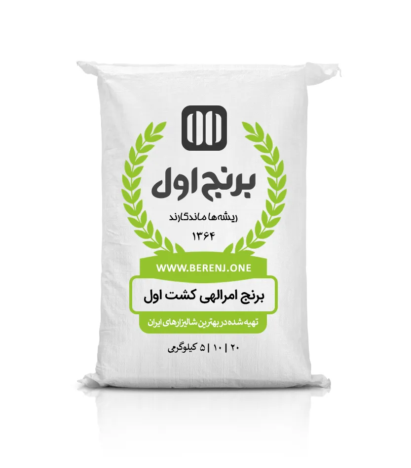 تصویر 2 از قیمت خرید برنج امرالهی + خرید آسان