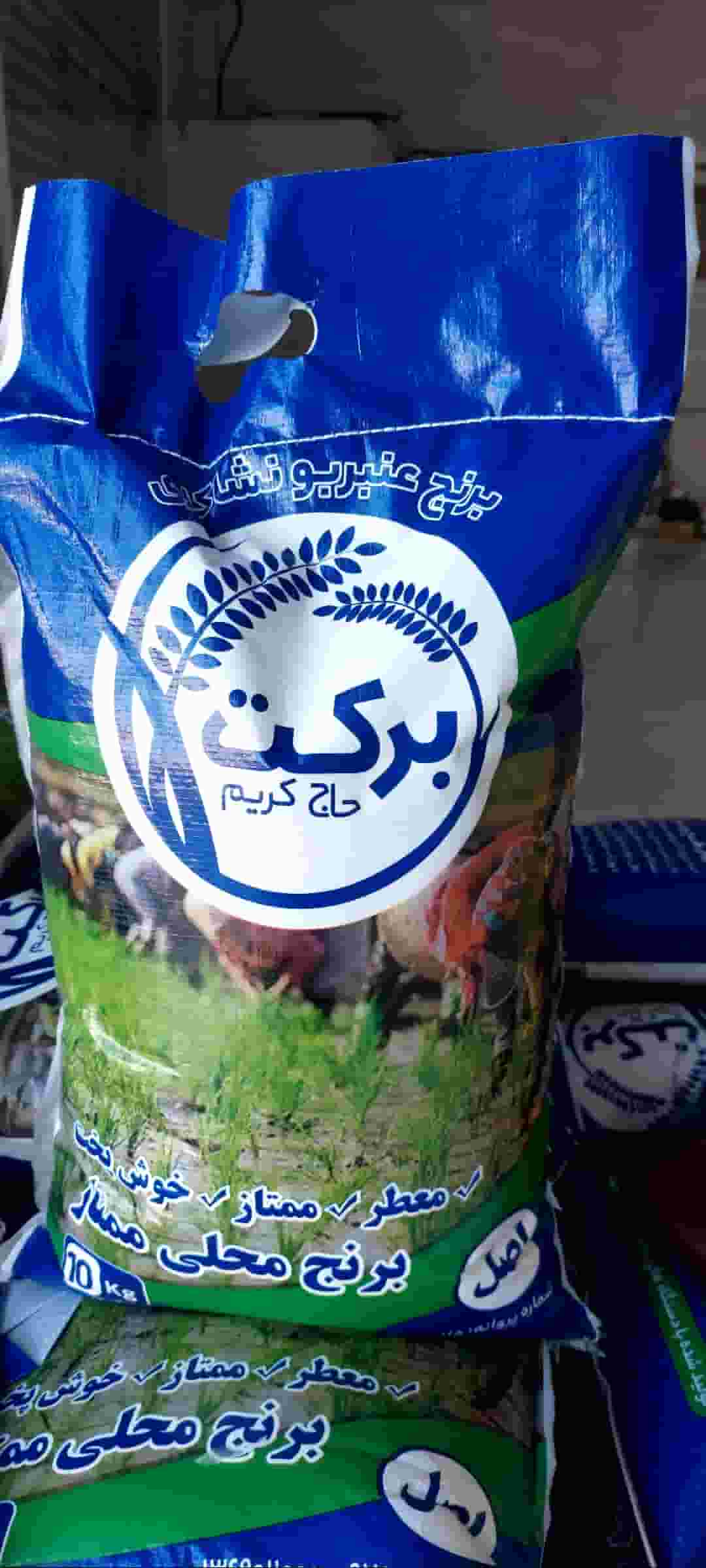 تصویر 4 از قیمت خرید برنج عنبر بو برکت + خرید عمده