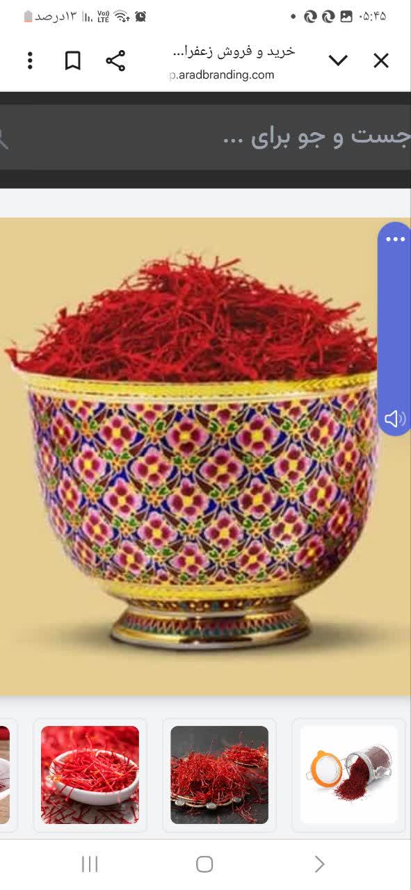 تصویر 2 از قیمت خرید زعفران ارگانیک + فروش ویژه بهسود