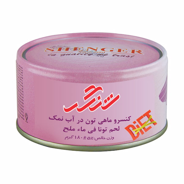 تصویر 3 از خرید و قیمت کنسرو تن ماهی در آب نمک + فروش عمده
