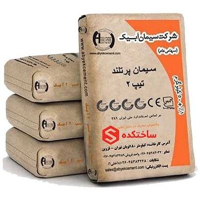 سیمان پرتلند تیپ ۲ سبزوار