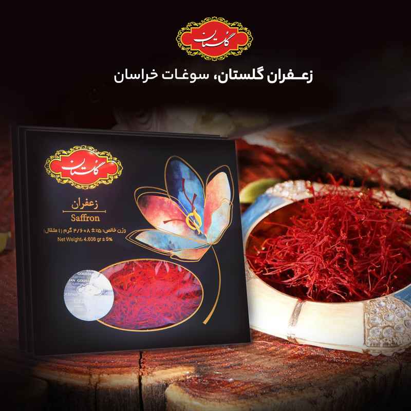 قیمت روز زعفران سرگل صادراتی گلستان