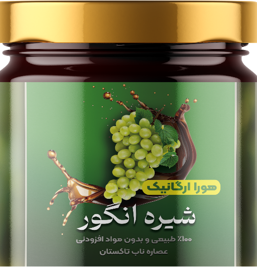 شیره انگور ارگانیک + قیمت عمده