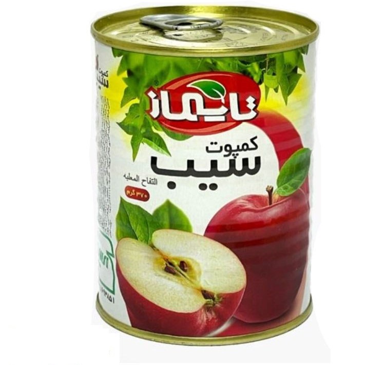 تصویر 1 از فروش کمپوت سیب در قوطی کلیددار + فروش عمده