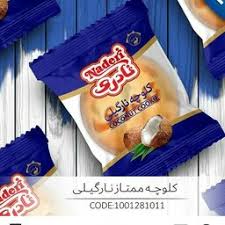 تصویر 5 از خرید مستقیم کلوچه ۷۰ گرمی لاهیجان با تخفیف ویژه