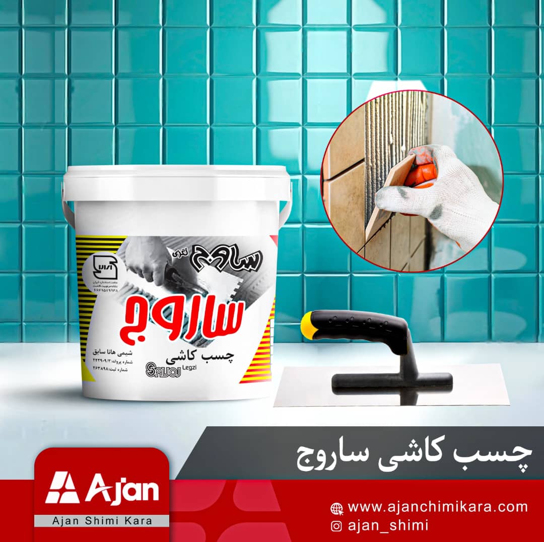 تصویر 3 از تولید و فروش عمده بهترین نوع چسب کاشی وسرامیک