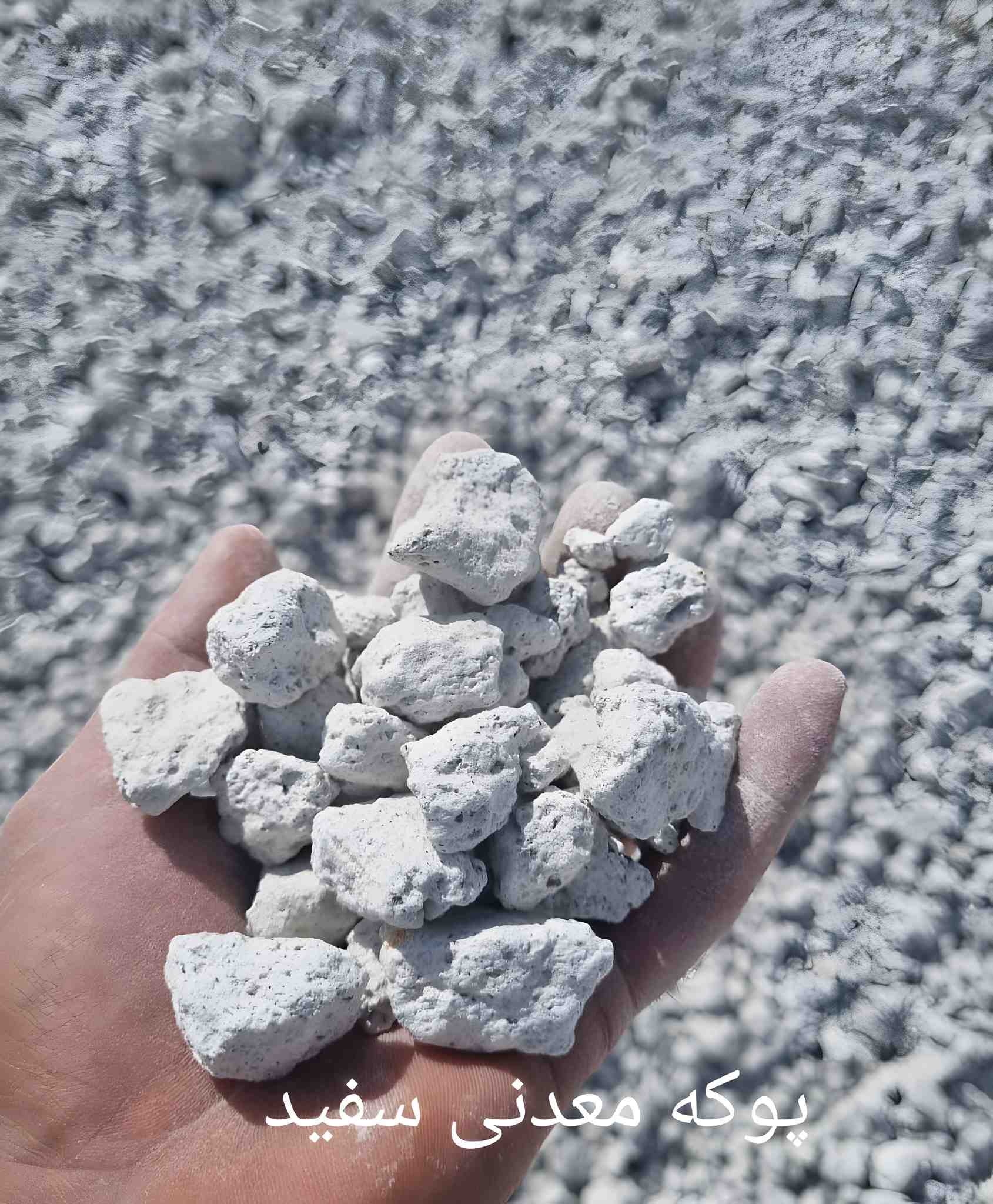 تصویر 2 از فروش ویژه پوکه معدنی و صنعتی تبریز + قیمت استثنایی
